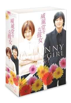【人気韓流ドラマ】大胆な彼女 DVD　BOX　全巻 Amazon.co.jp: 大胆な彼女 DVD-BOXI : イ・ユリ, イ・チャンフン